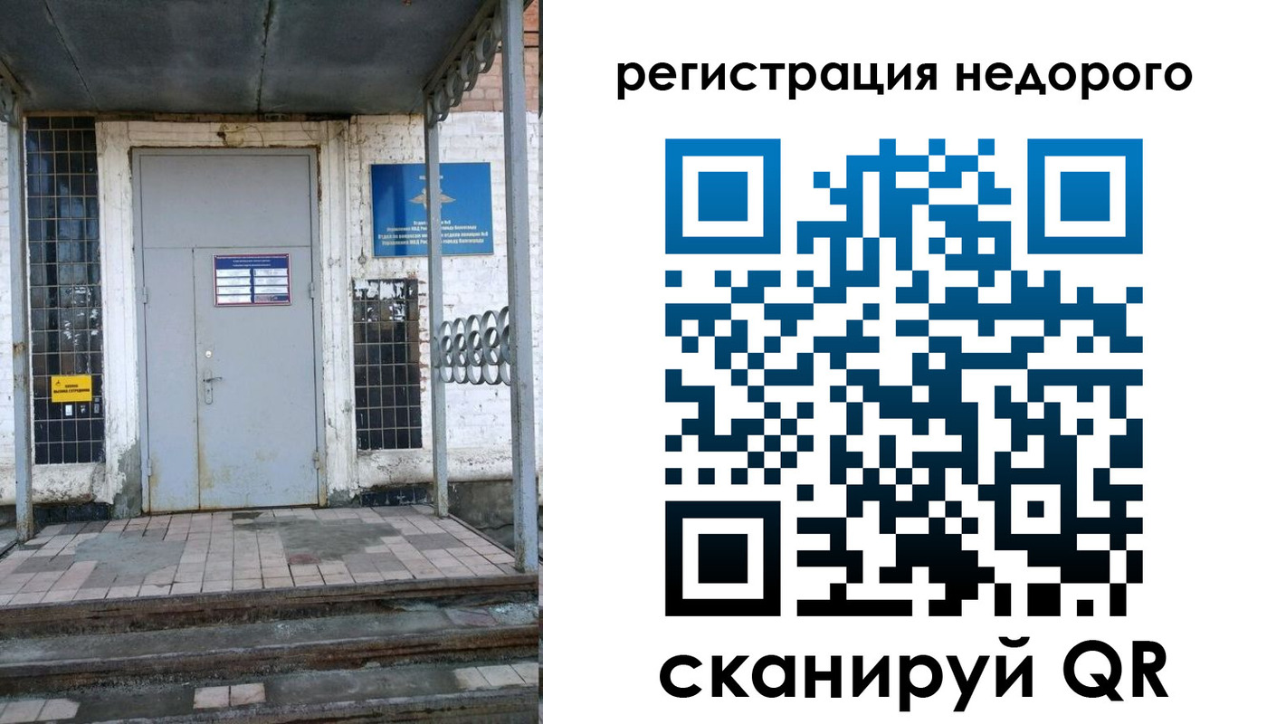 прописка гарантия в Азнакаево