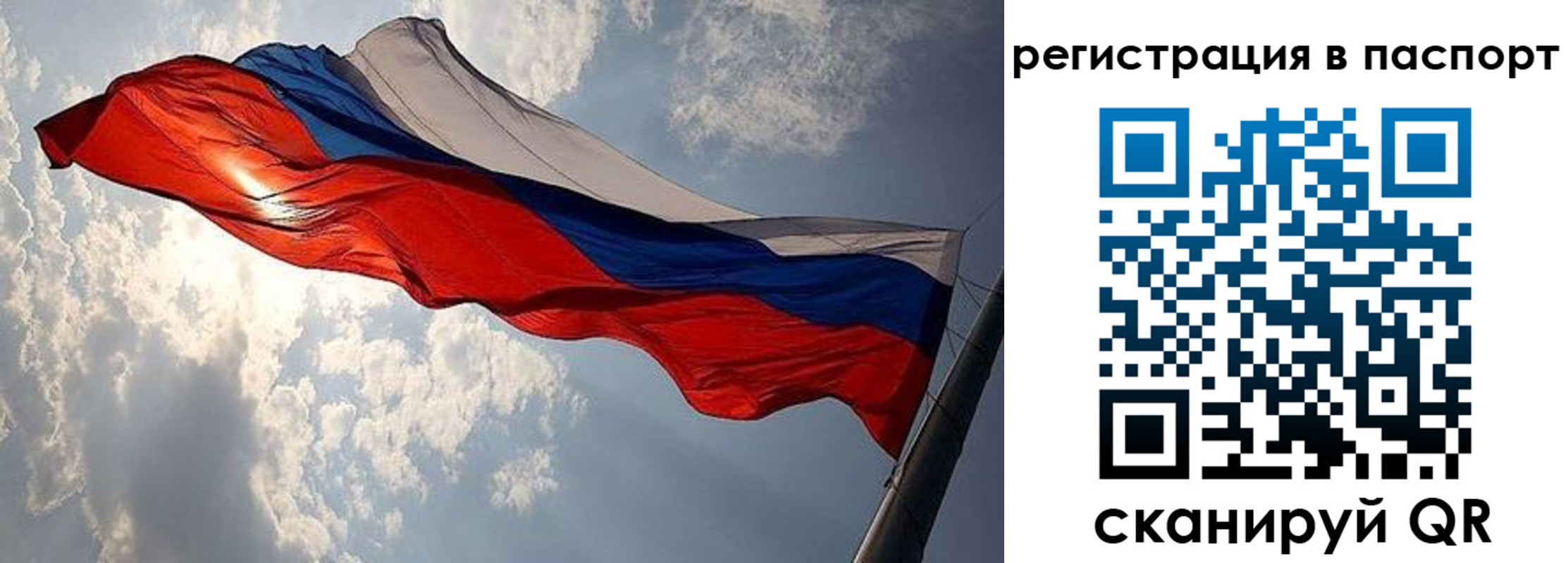 временная регистрация для всех в Азнакаево