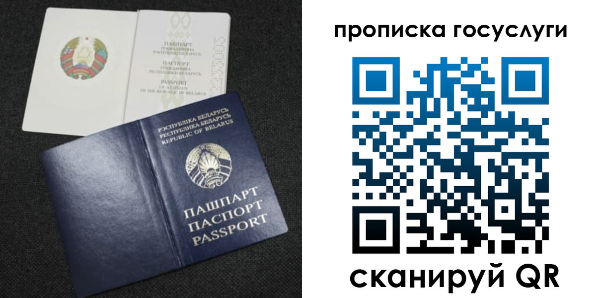 прописка паспорт в Азнакаево
