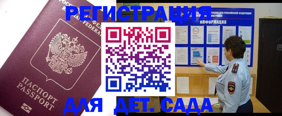 временная регистрация купить в Азнакаево