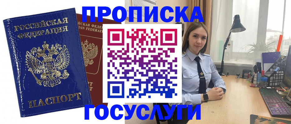 временная регистрация для школы в Азнакаево