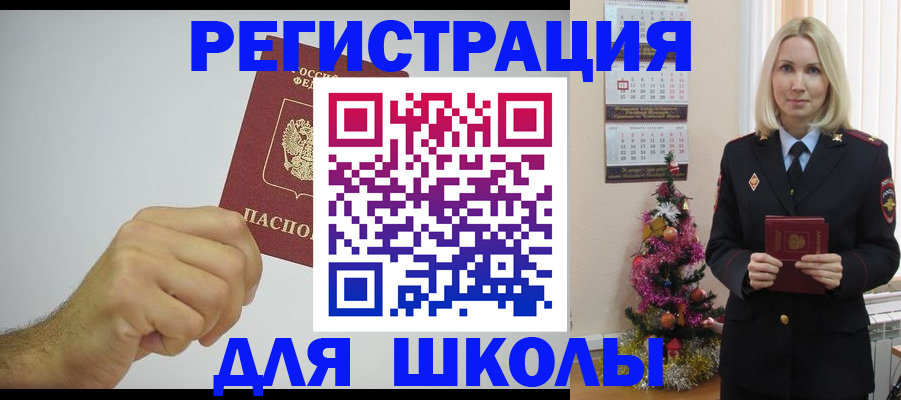 прописка от собственника в Азнакаево